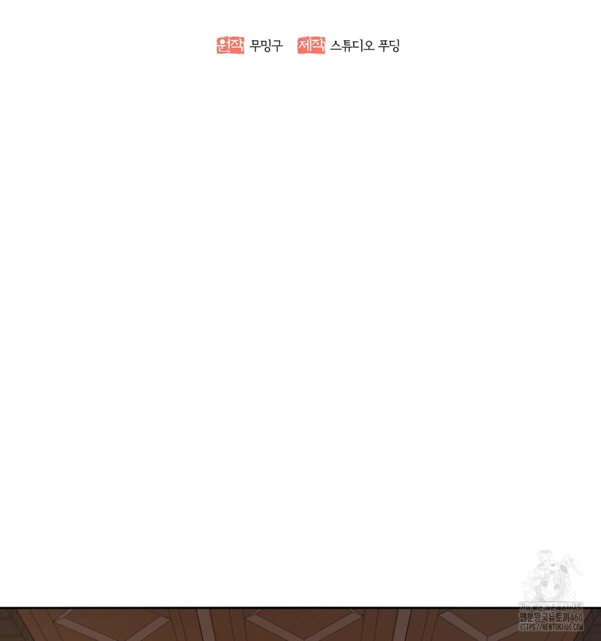 삼국지에 집착 남주가 왜 나와요? 21화 27