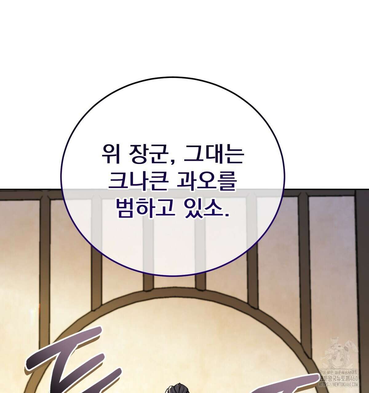삼국지에 집착 남주가 왜 나와요? 21화 30