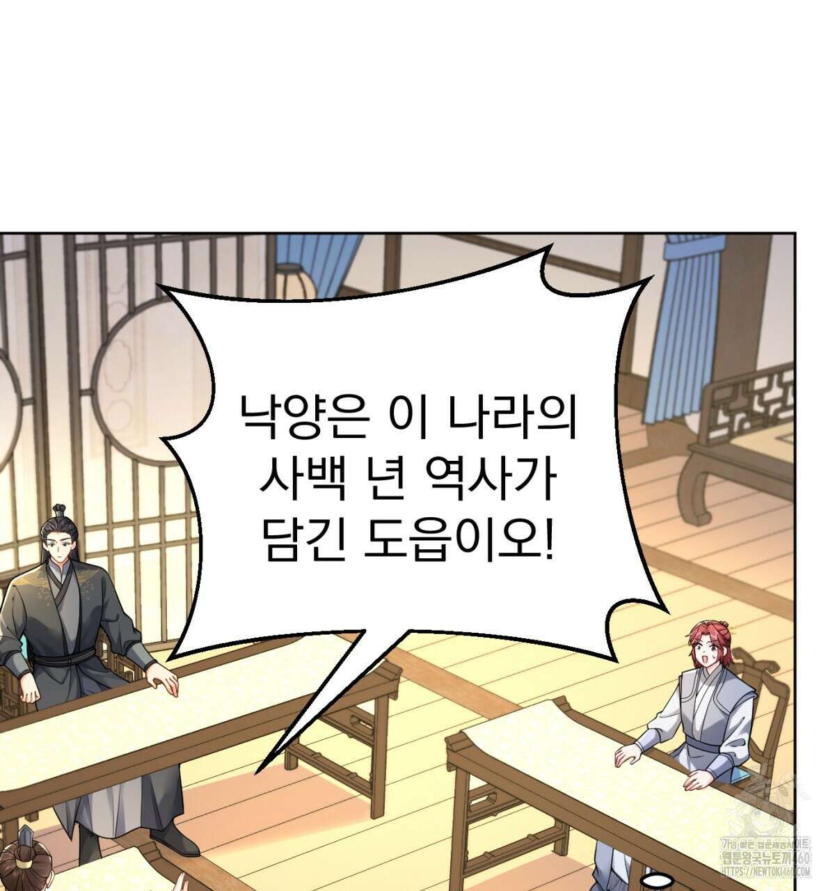 삼국지에 집착 남주가 왜 나와요? 21화 33