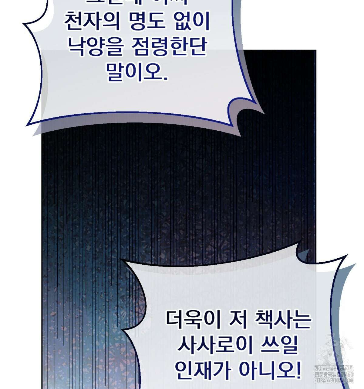 삼국지에 집착 남주가 왜 나와요? 21화 36