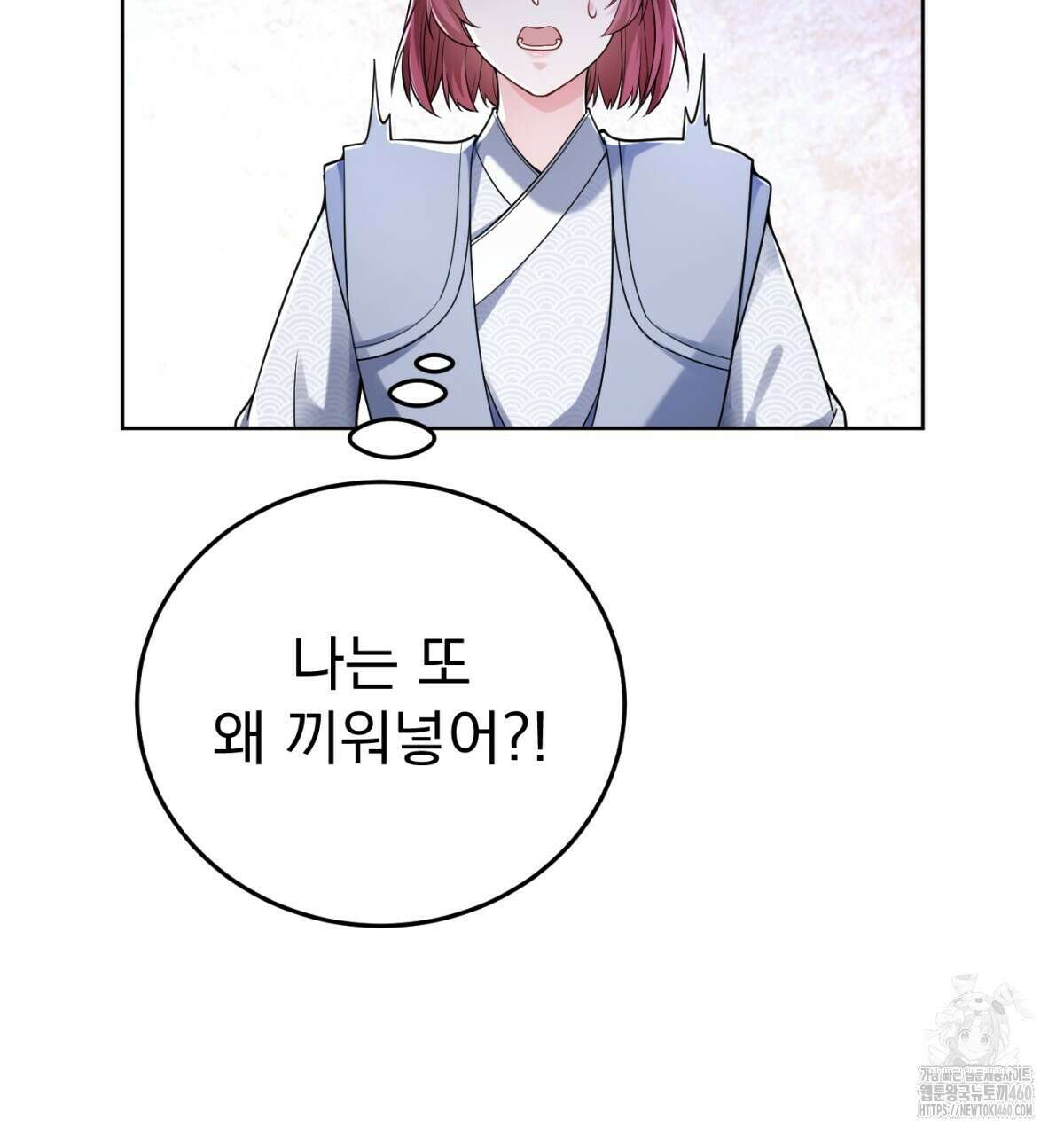 삼국지에 집착 남주가 왜 나와요? 21화 38