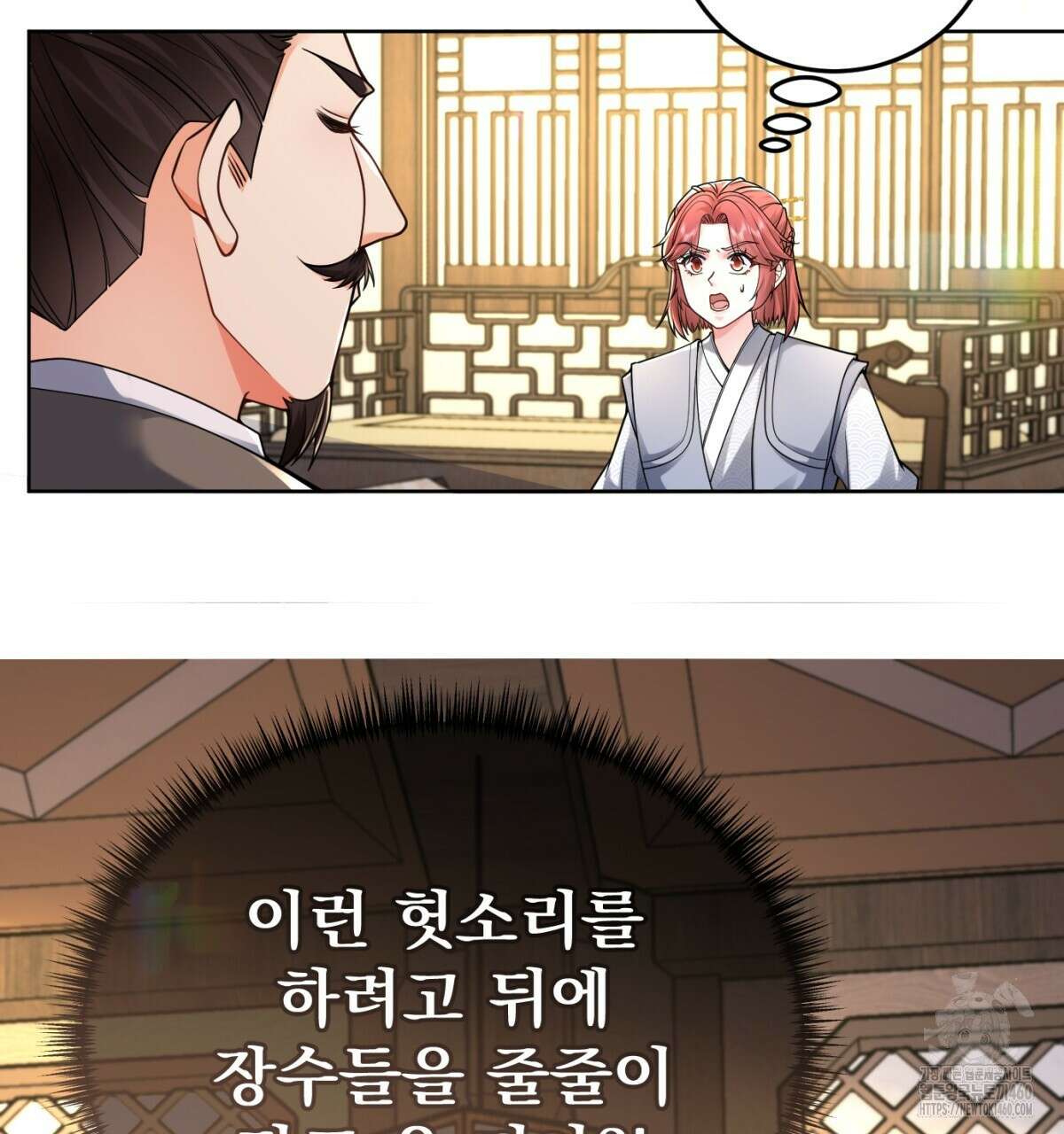 삼국지에 집착 남주가 왜 나와요? 21화 42