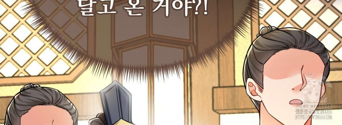삼국지에 집착 남주가 왜 나와요? 21화 43