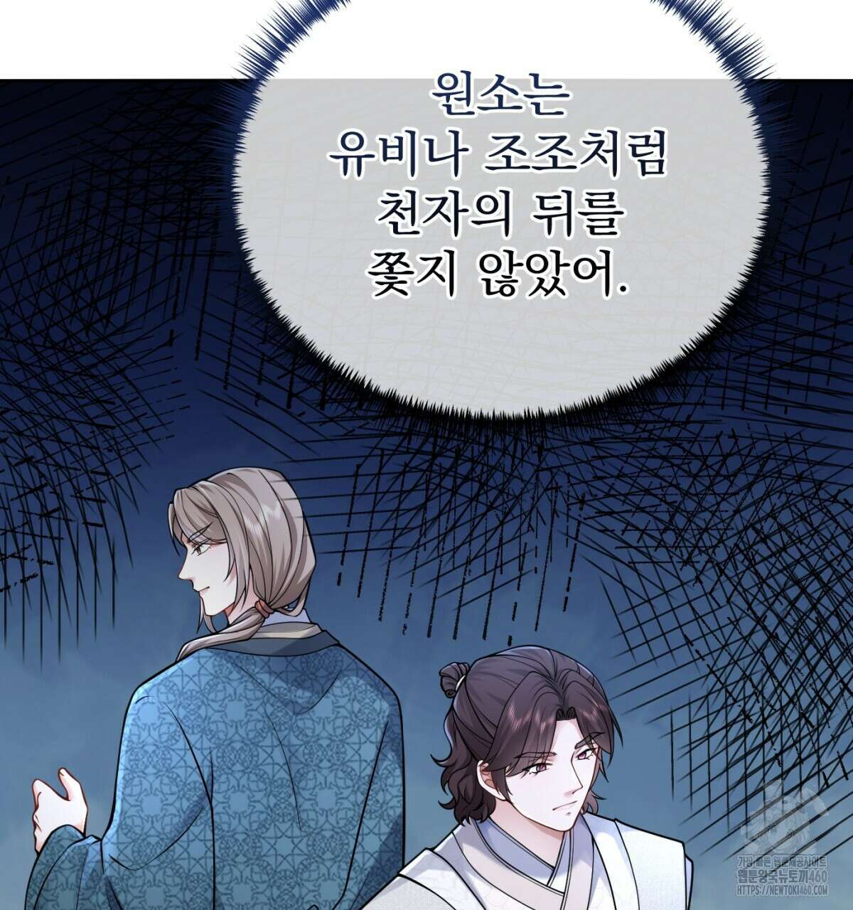 삼국지에 집착 남주가 왜 나와요? 21화 47