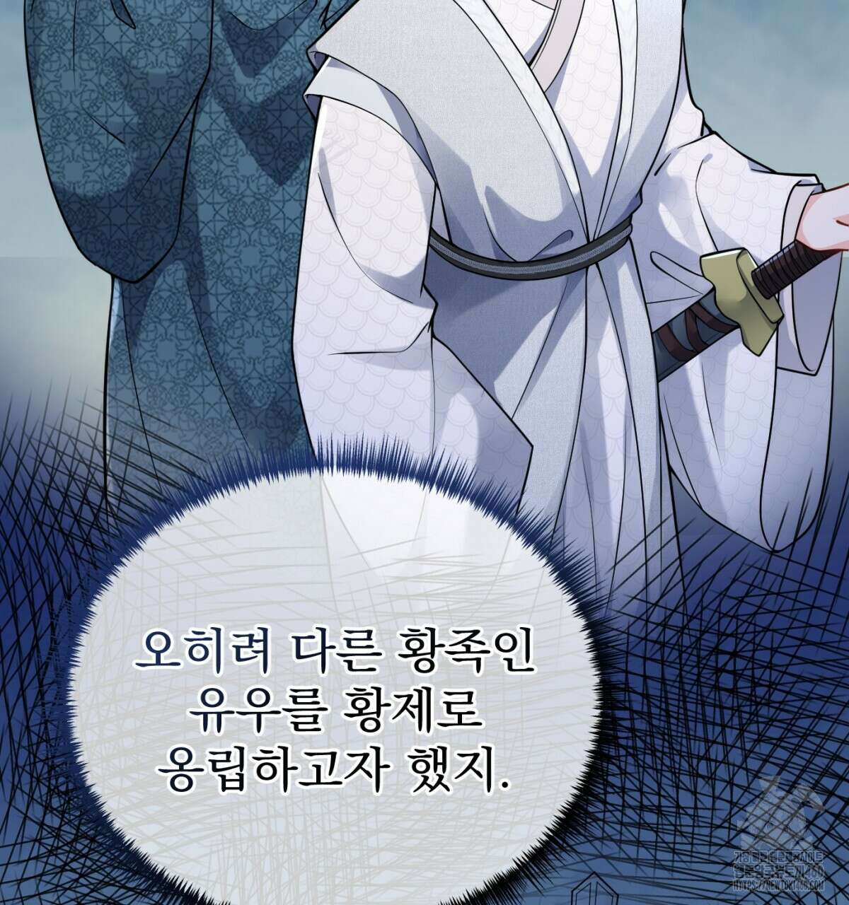 삼국지에 집착 남주가 왜 나와요? 21화 48