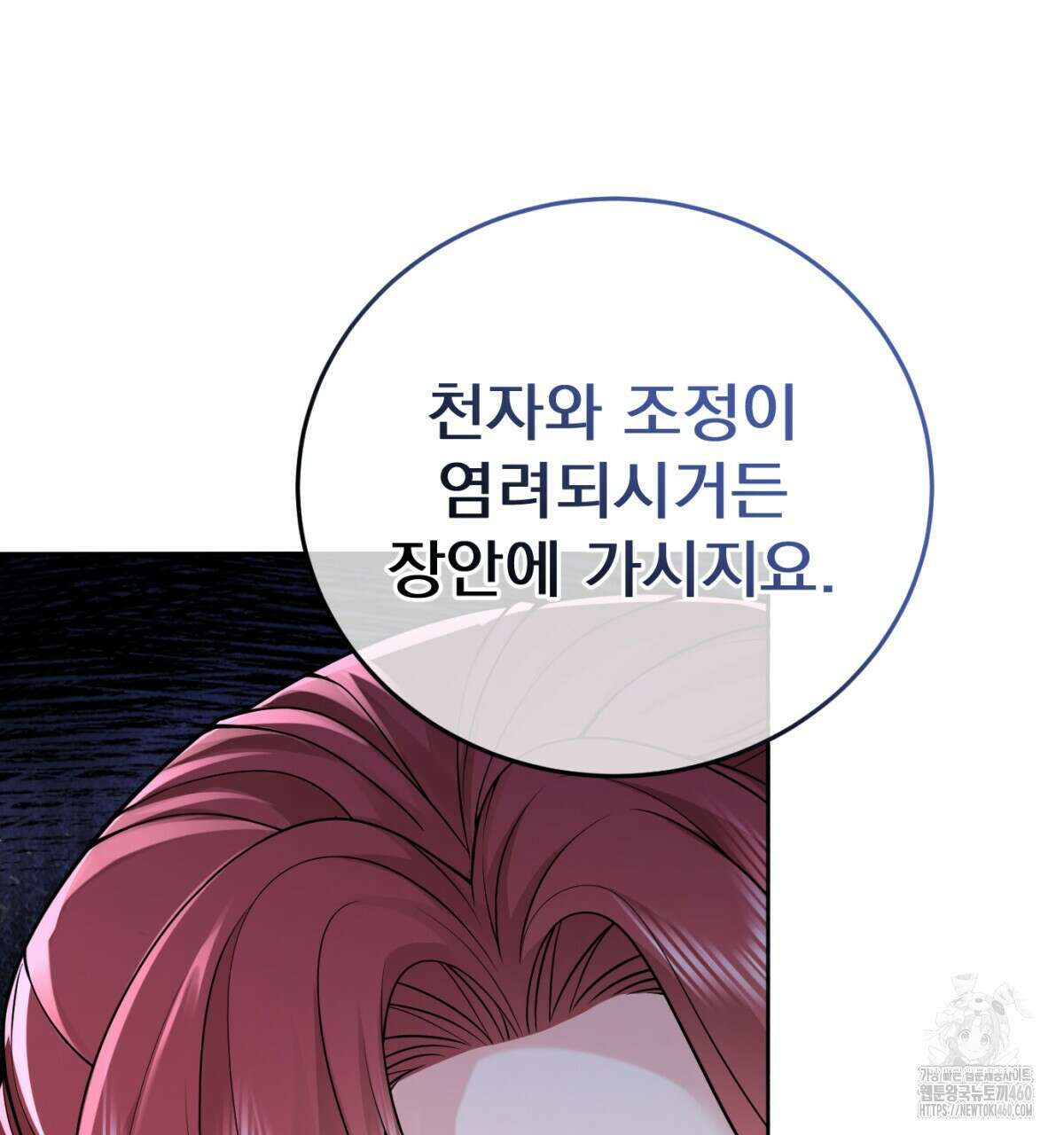 삼국지에 집착 남주가 왜 나와요? 21화 56