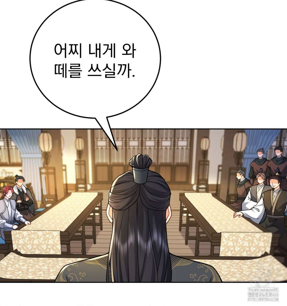 삼국지에 집착 남주가 왜 나와요? 21화 59