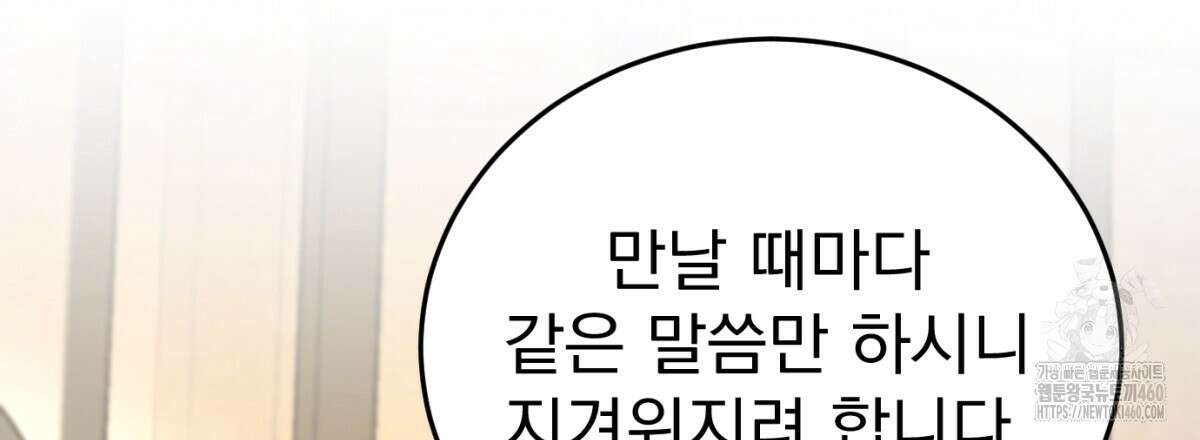삼국지에 집착 남주가 왜 나와요? 21화 60