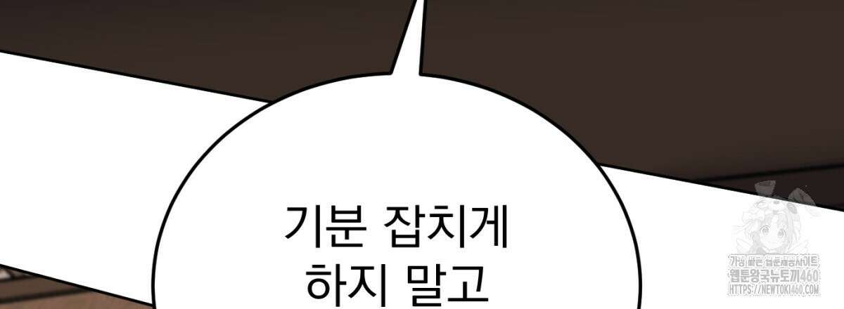 삼국지에 집착 남주가 왜 나와요? 21화 63