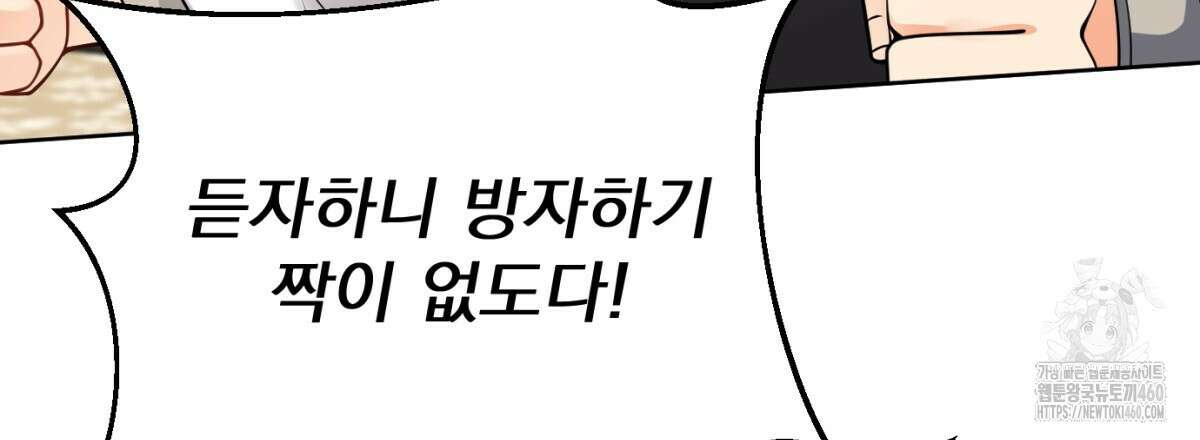 삼국지에 집착 남주가 왜 나와요? 21화 66