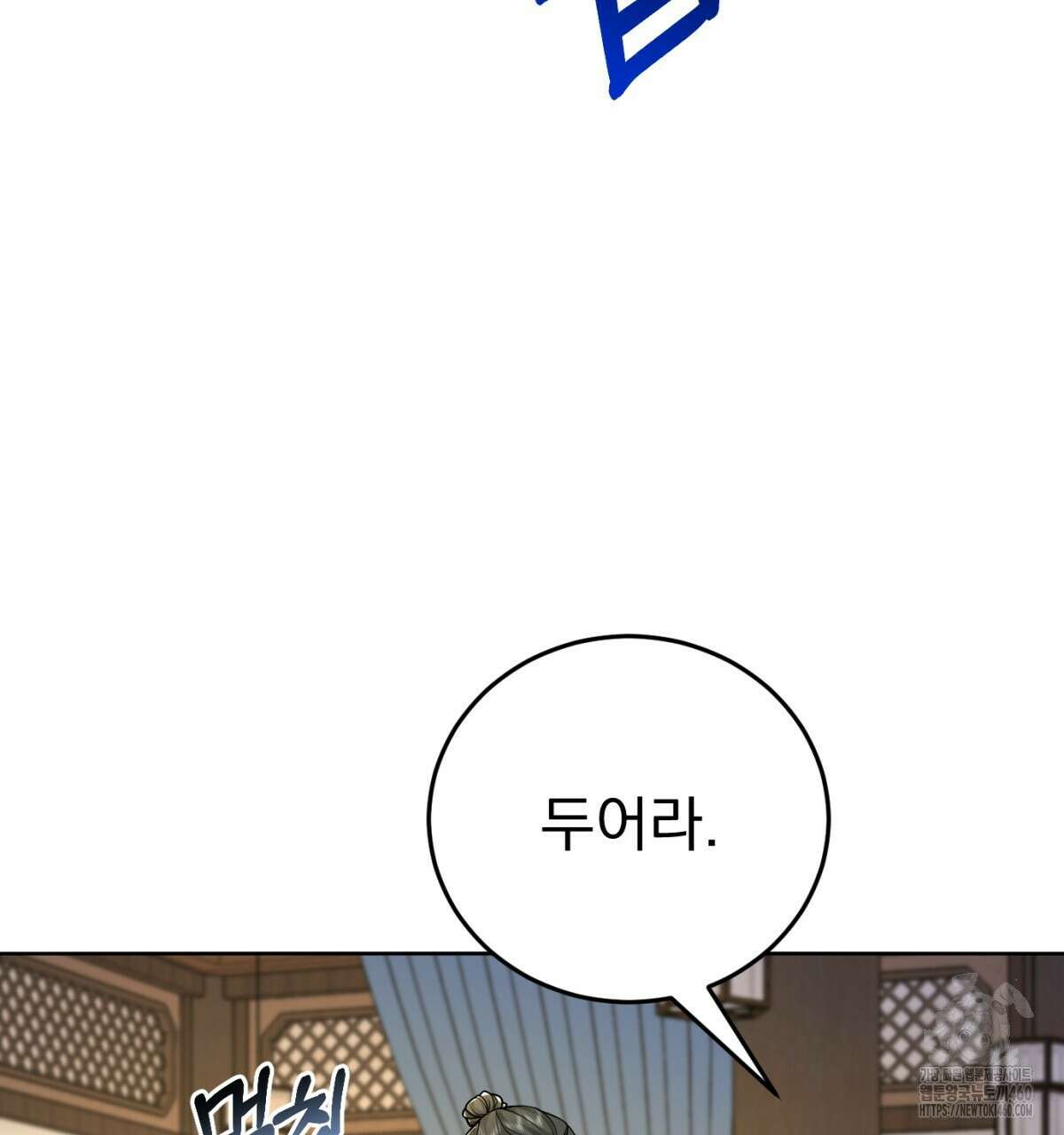 삼국지에 집착 남주가 왜 나와요? 21화 70