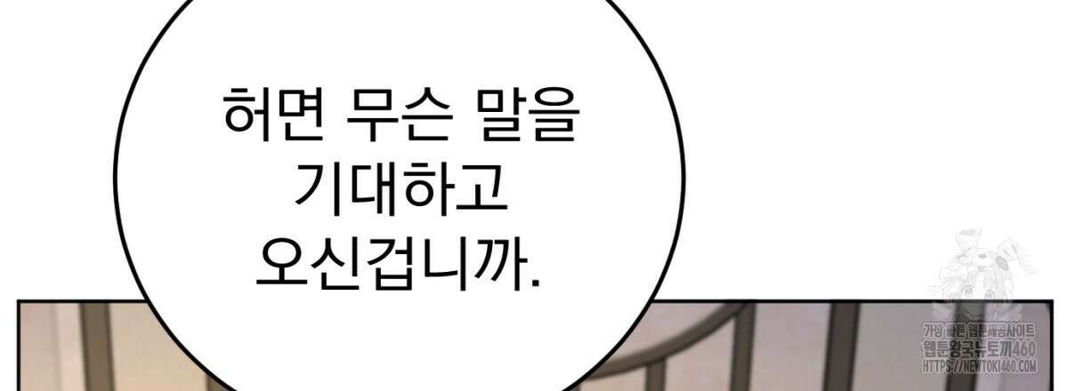 삼국지에 집착 남주가 왜 나와요? 21화 72