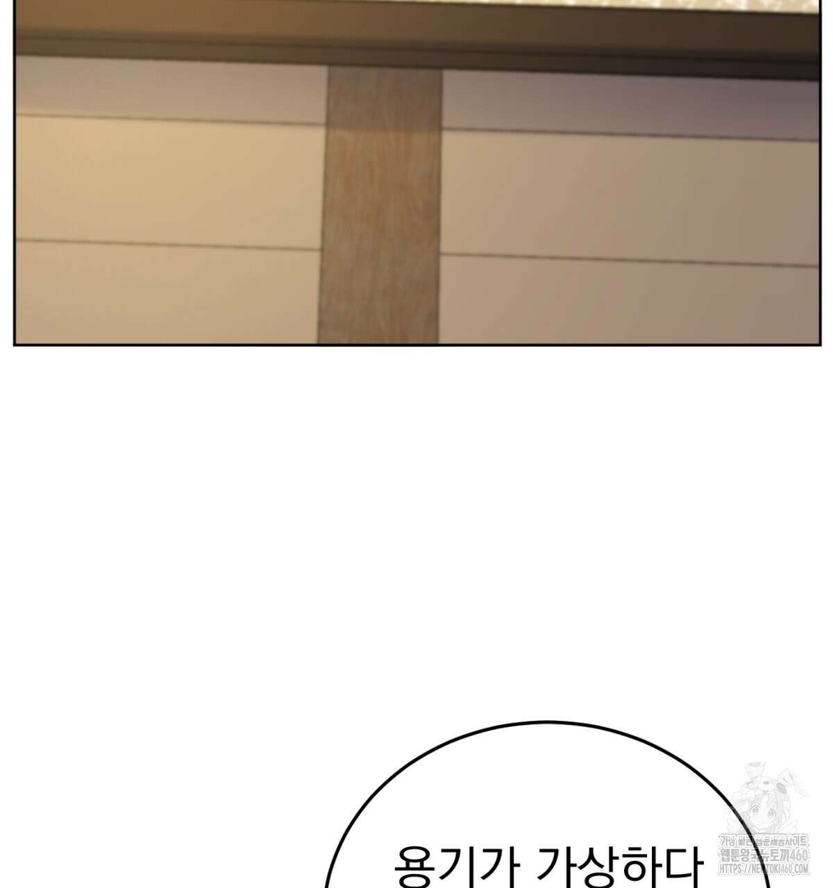 삼국지에 집착 남주가 왜 나와요? 21화 74