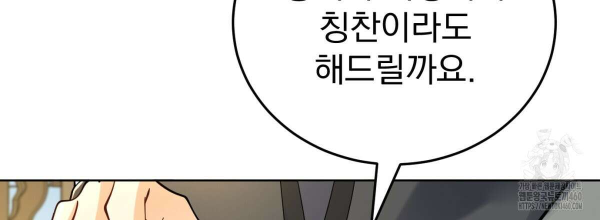 삼국지에 집착 남주가 왜 나와요? 21화 75
