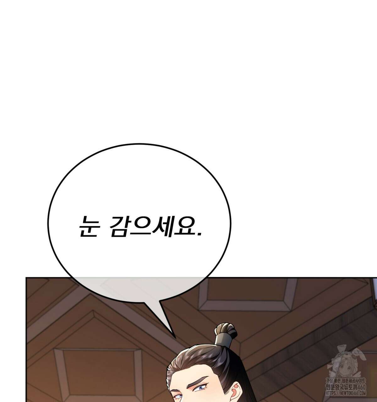 삼국지에 집착 남주가 왜 나와요? 21화 77