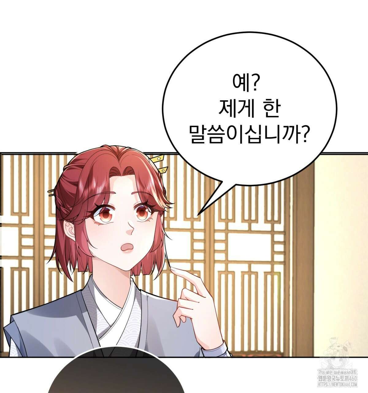 삼국지에 집착 남주가 왜 나와요? 21화 80