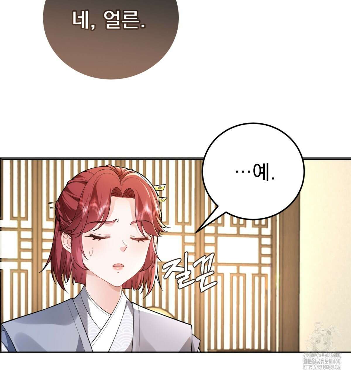 삼국지에 집착 남주가 왜 나와요? 21화 81
