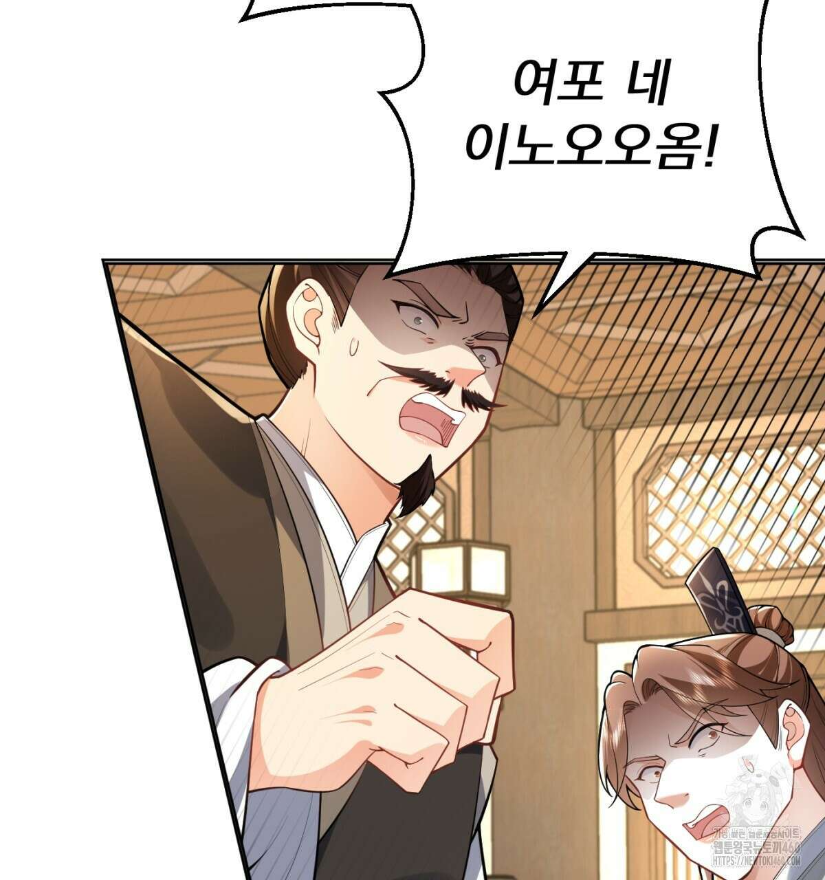 삼국지에 집착 남주가 왜 나와요? 21화 90