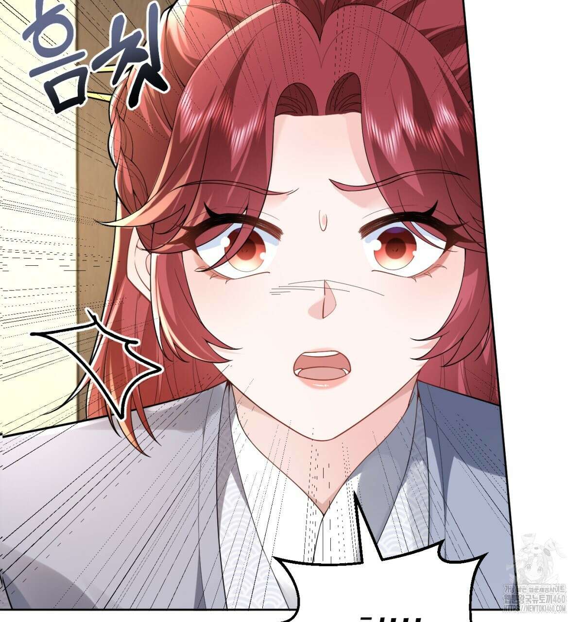 삼국지에 집착 남주가 왜 나와요? 21화 92