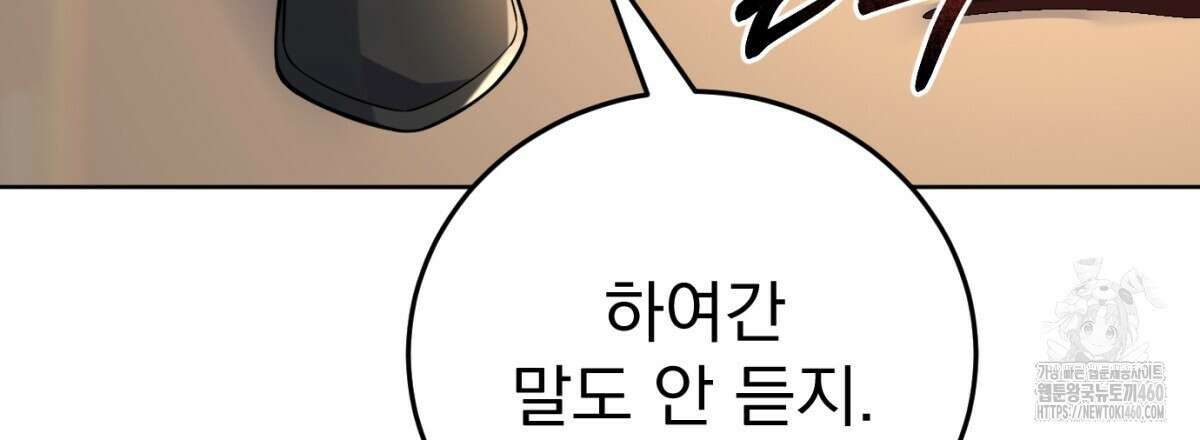 삼국지에 집착 남주가 왜 나와요? 21화 94