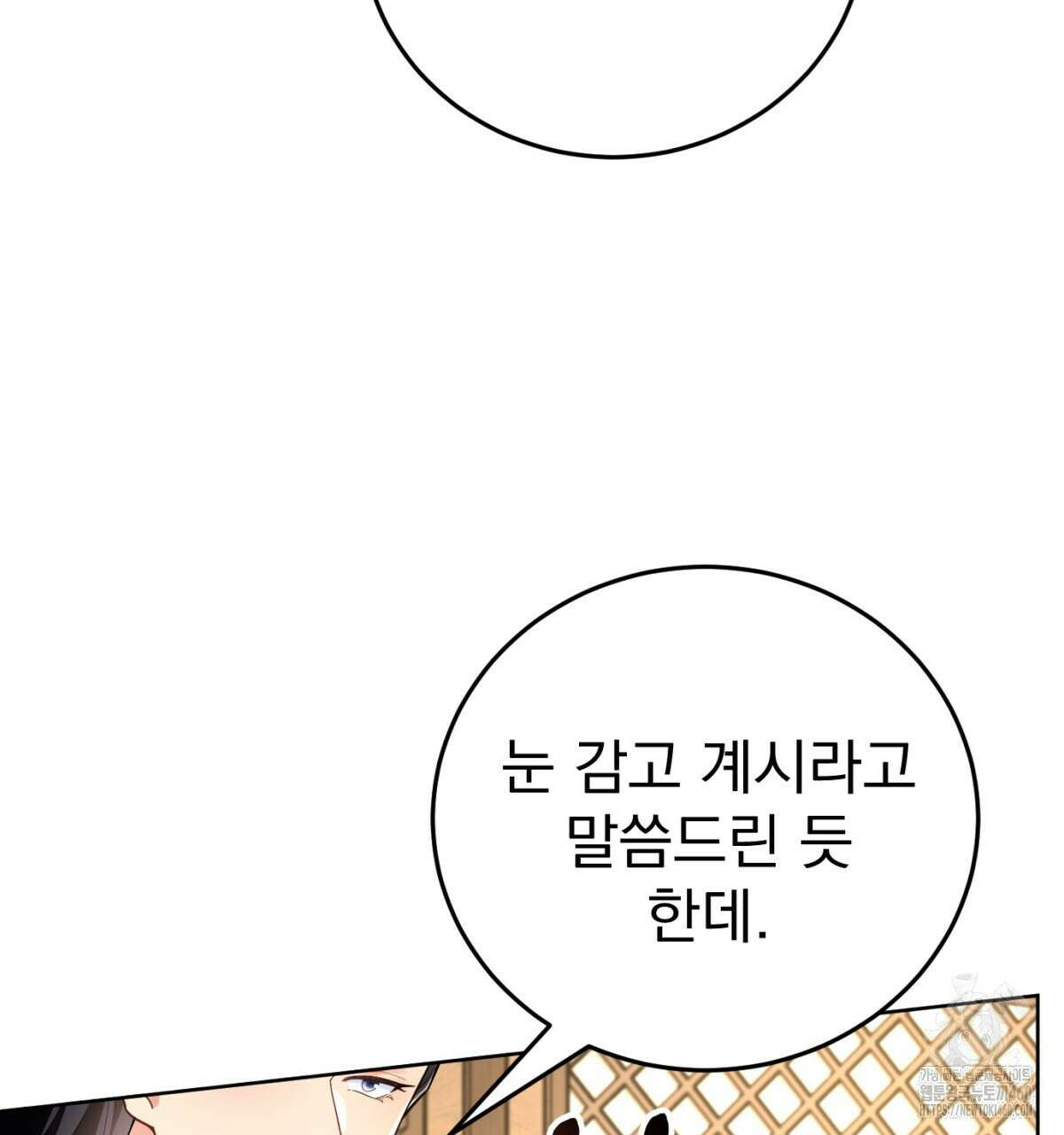 삼국지에 집착 남주가 왜 나와요? 21화 95
