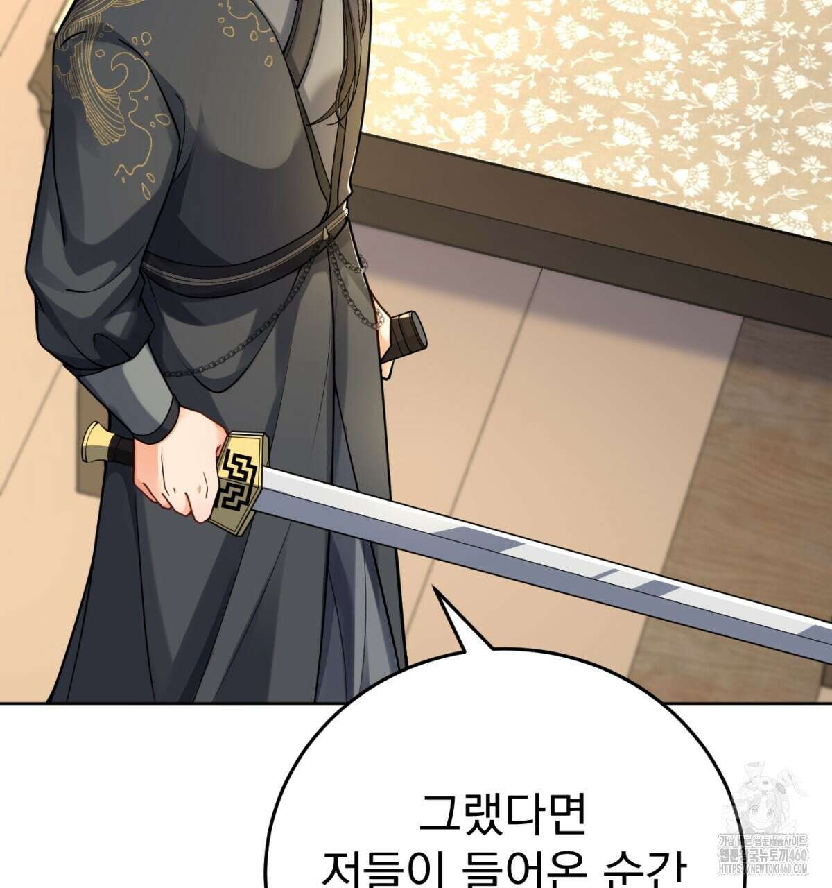 삼국지에 집착 남주가 왜 나와요? 21화 109
