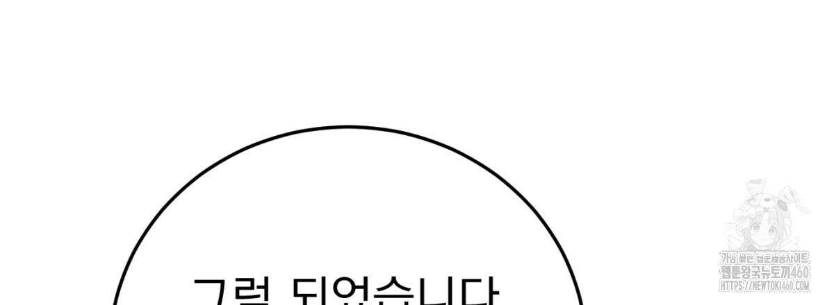 삼국지에 집착 남주가 왜 나와요? 21화 111