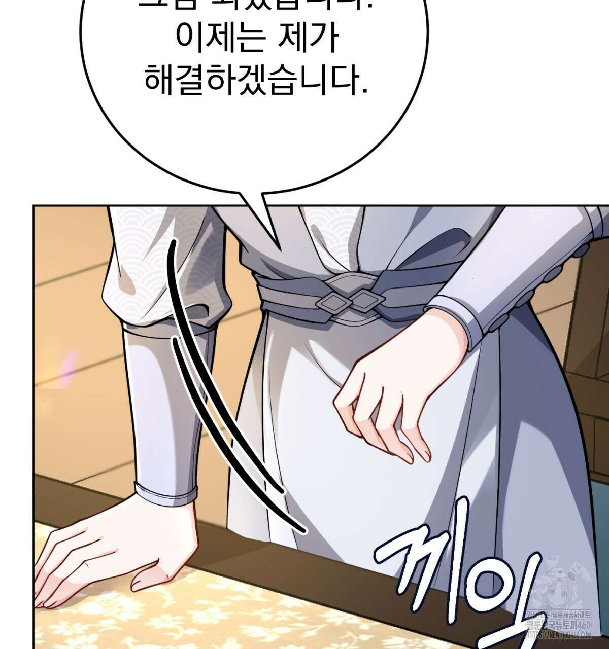 삼국지에 집착 남주가 왜 나와요? 21화 112