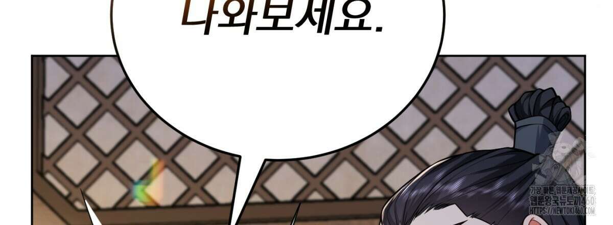삼국지에 집착 남주가 왜 나와요? 21화 114
