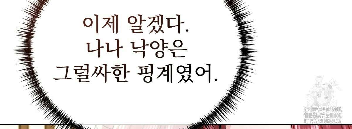 삼국지에 집착 남주가 왜 나와요? 21화 117