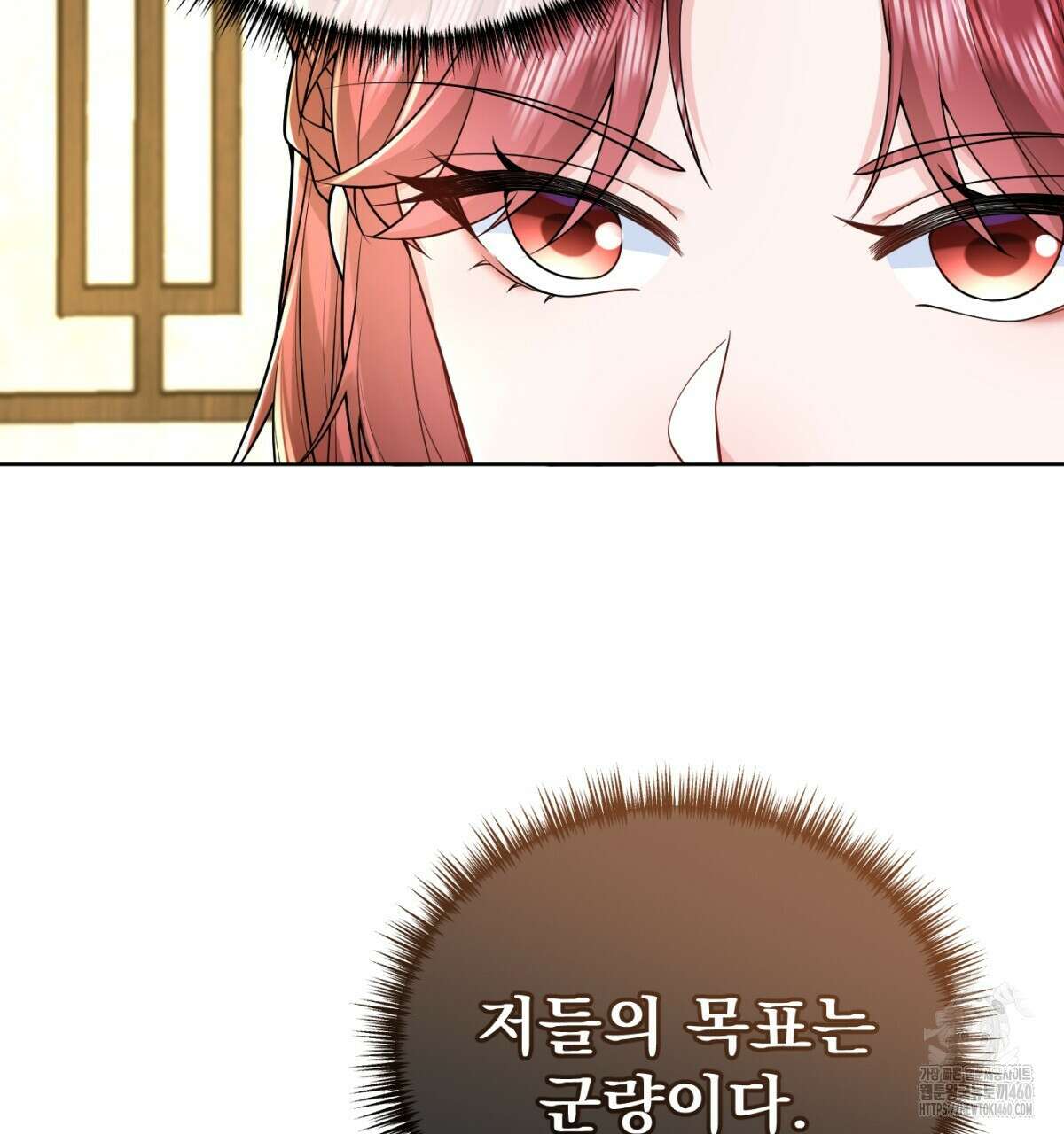 삼국지에 집착 남주가 왜 나와요? 21화 118