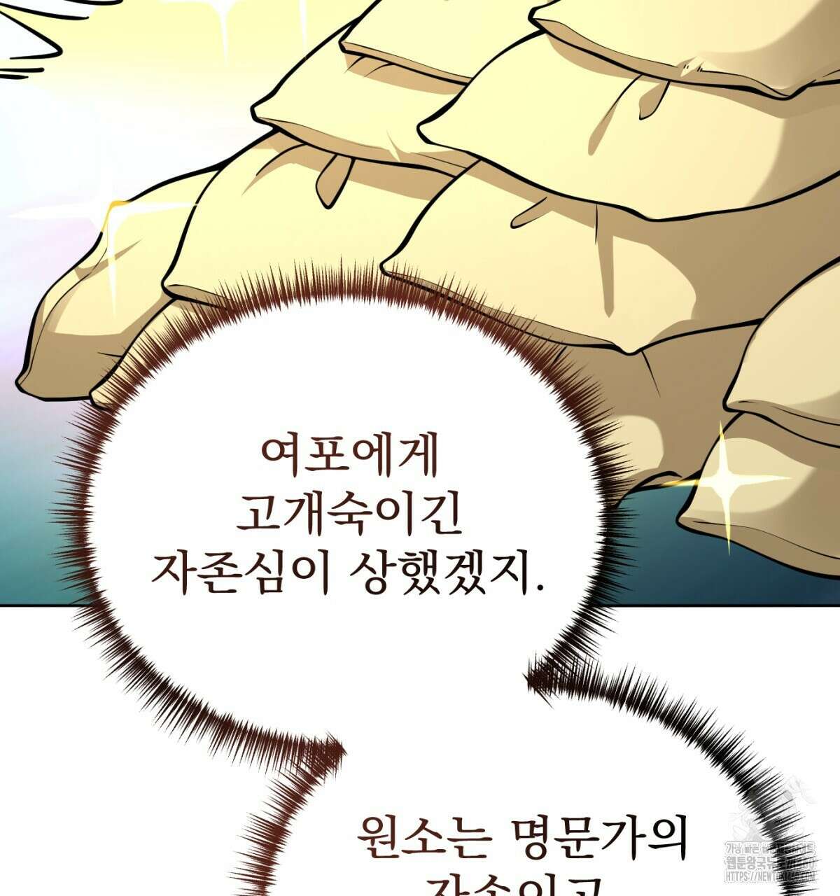 삼국지에 집착 남주가 왜 나와요? 21화 122