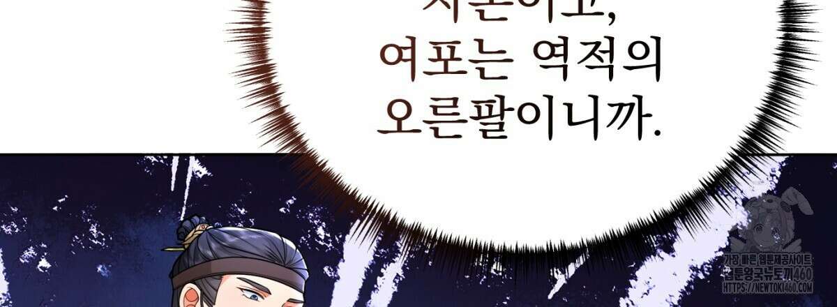 삼국지에 집착 남주가 왜 나와요? 21화 123