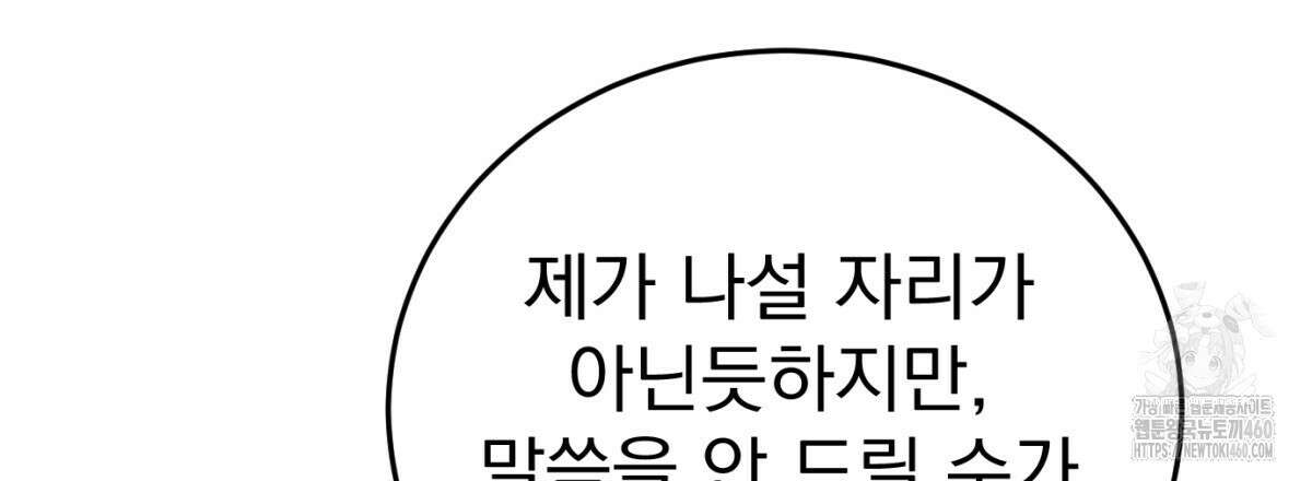 삼국지에 집착 남주가 왜 나와요? 21화 126