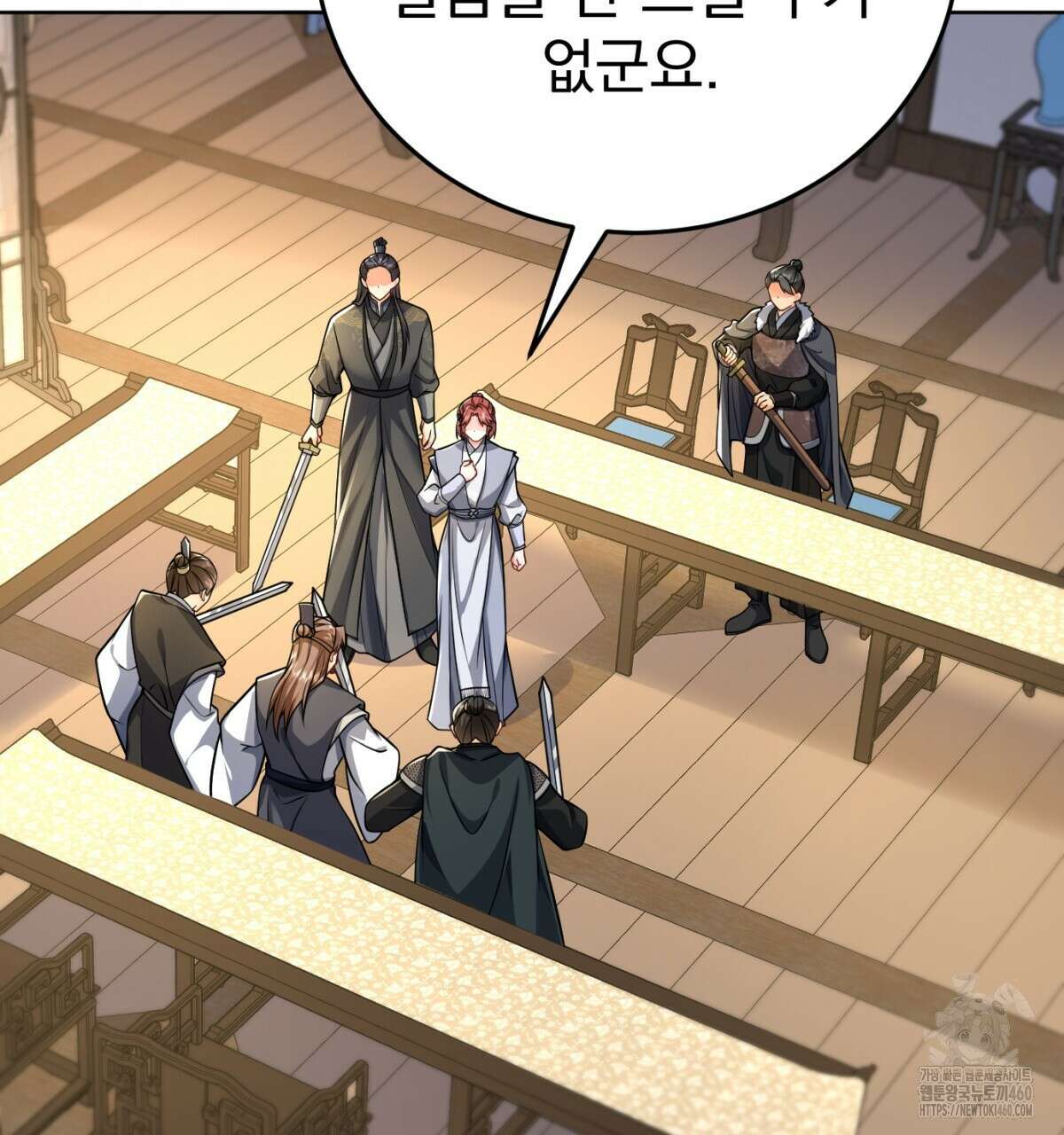 삼국지에 집착 남주가 왜 나와요? 21화 127