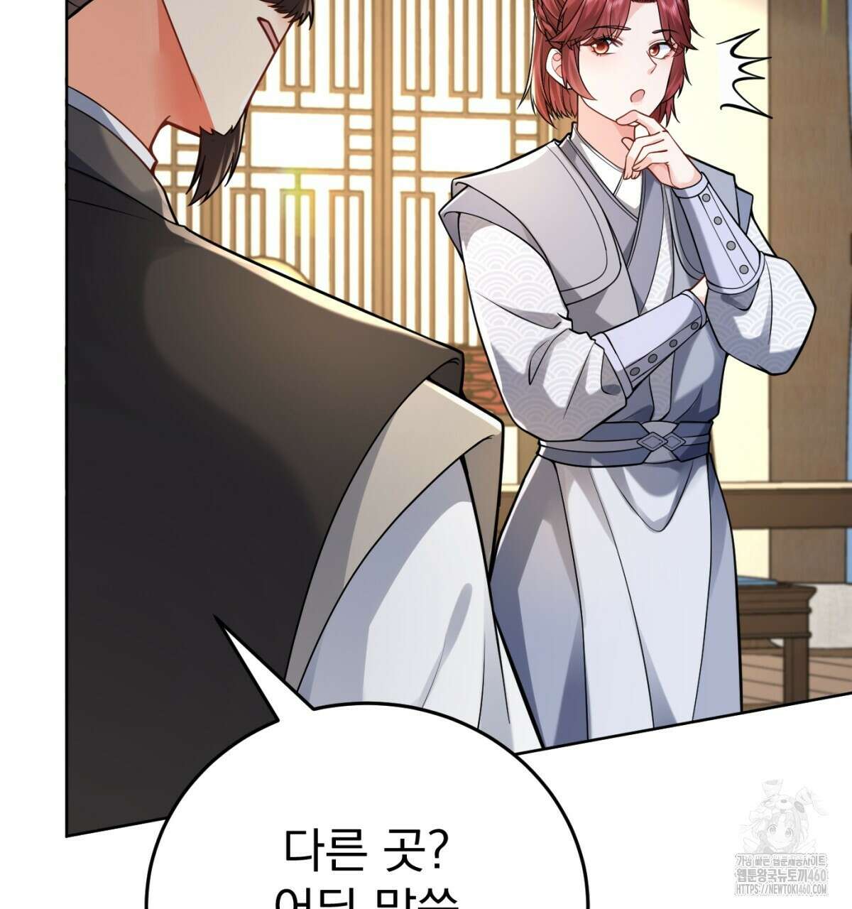 삼국지에 집착 남주가 왜 나와요? 21화 130