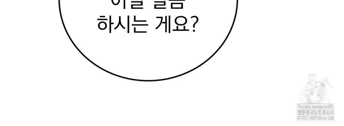삼국지에 집착 남주가 왜 나와요? 21화 131