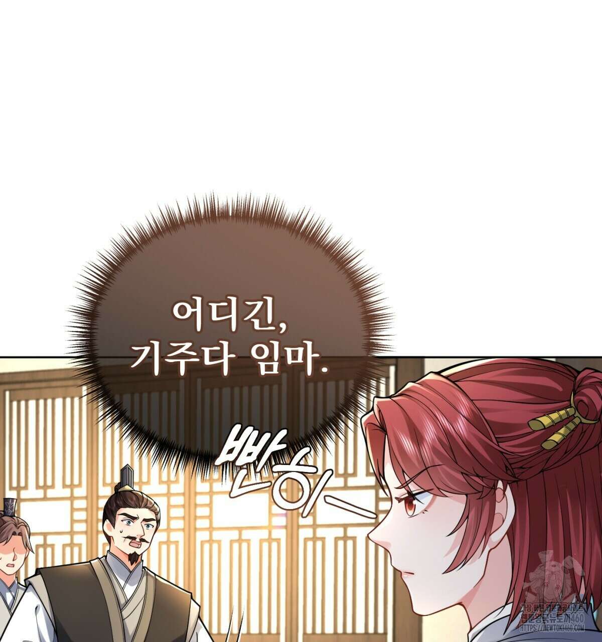삼국지에 집착 남주가 왜 나와요? 21화 132