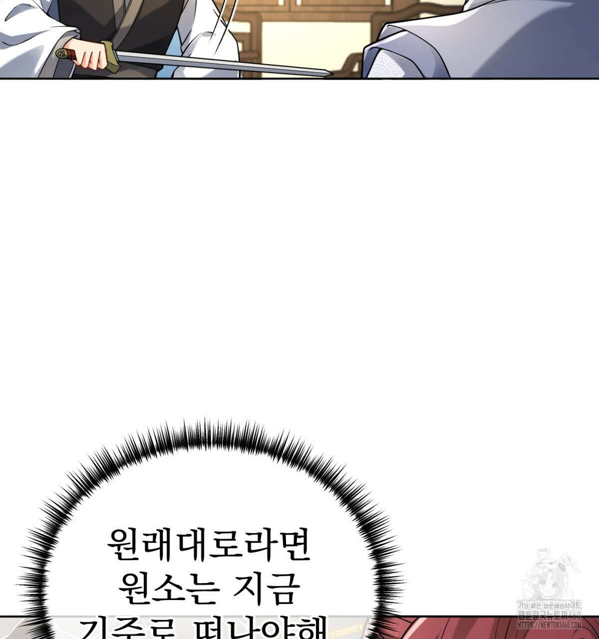 삼국지에 집착 남주가 왜 나와요? 21화 133