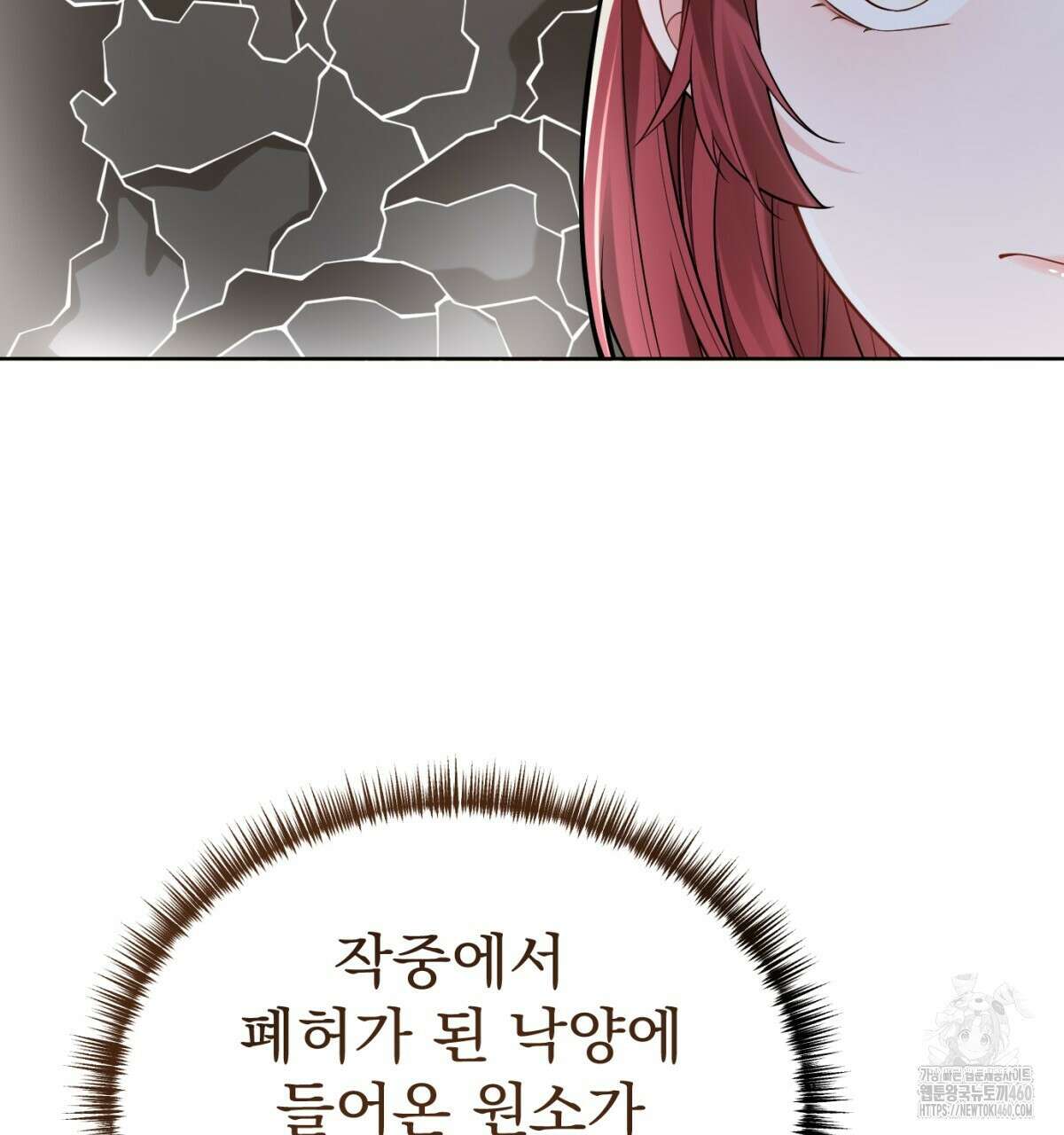 삼국지에 집착 남주가 왜 나와요? 21화 135