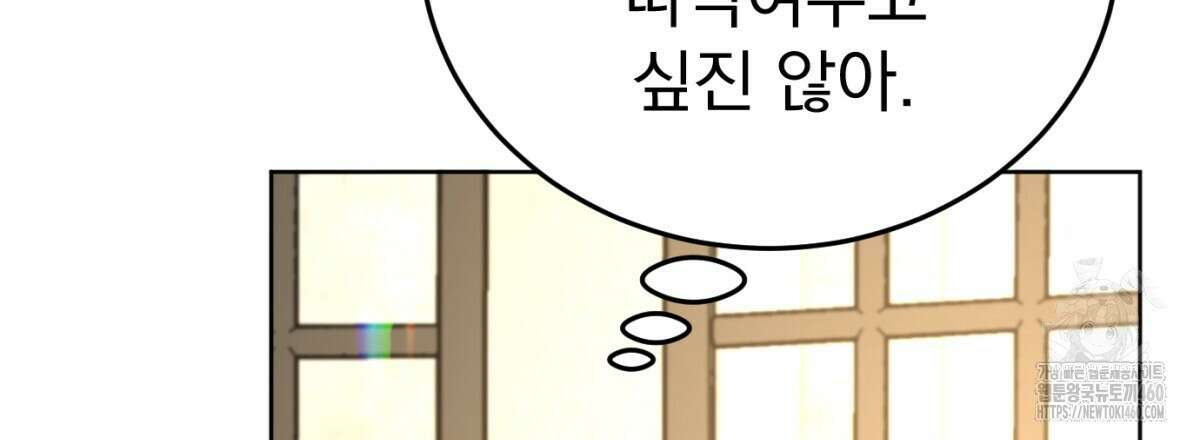 삼국지에 집착 남주가 왜 나와요? 21화 143
