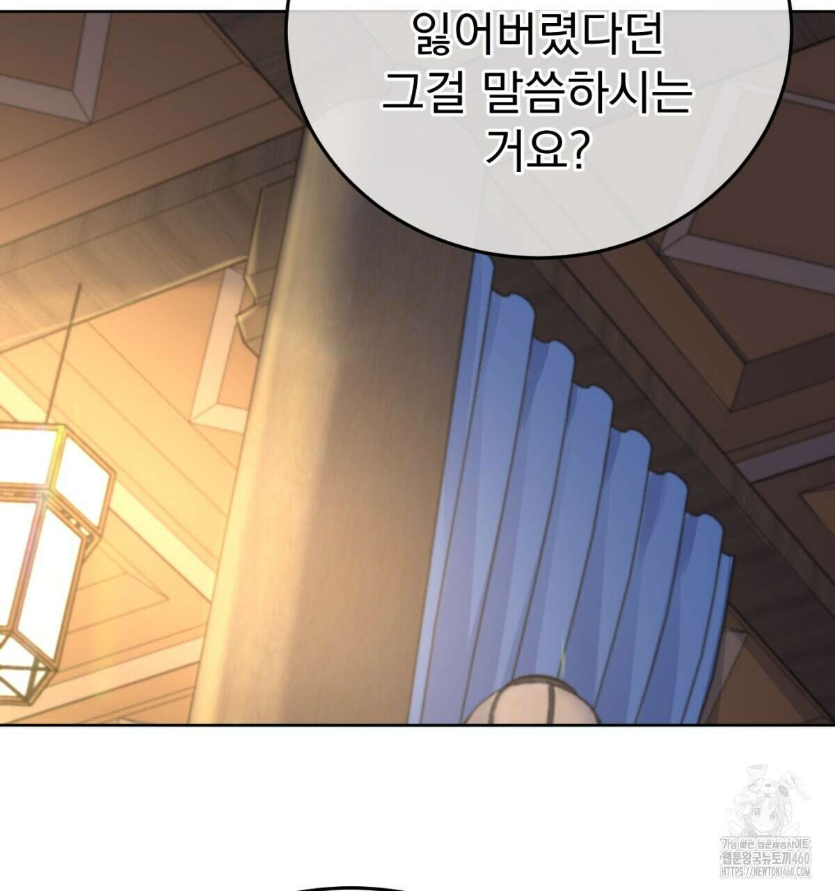 삼국지에 집착 남주가 왜 나와요? 21화 150