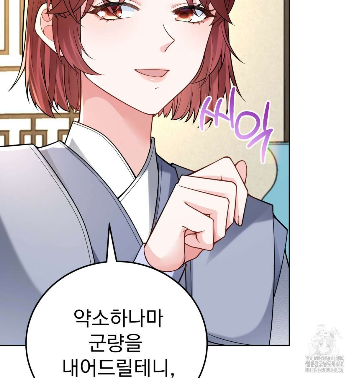 삼국지에 집착 남주가 왜 나와요? 21화 153