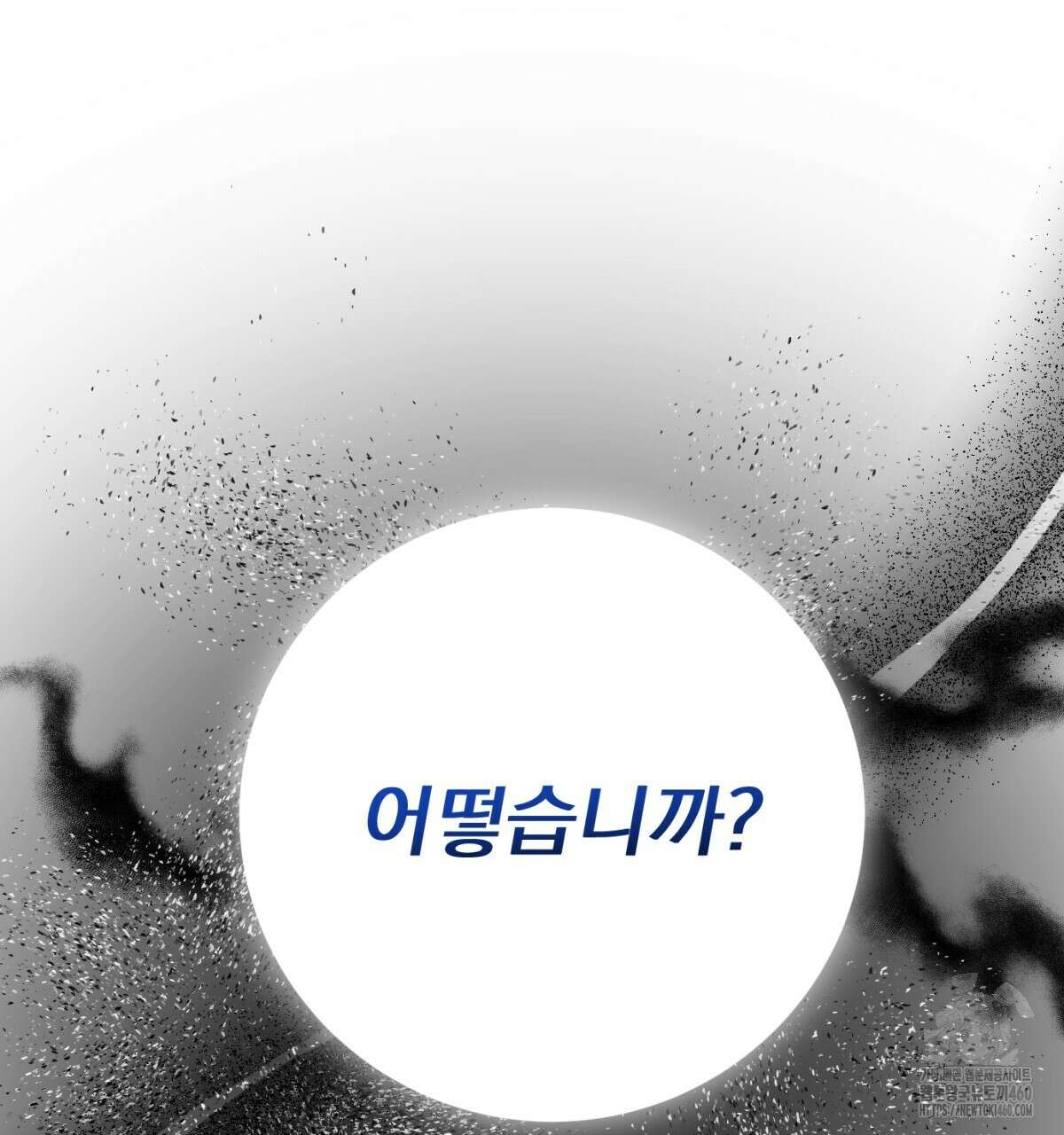 삼국지에 집착 남주가 왜 나와요? 21화 155