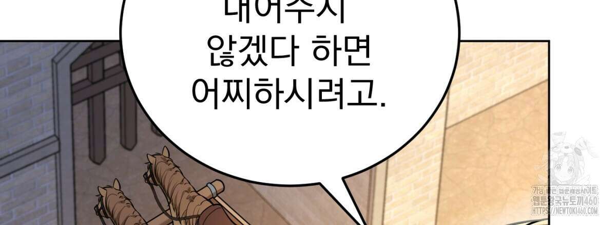 삼국지에 집착 남주가 왜 나와요? 21화 160