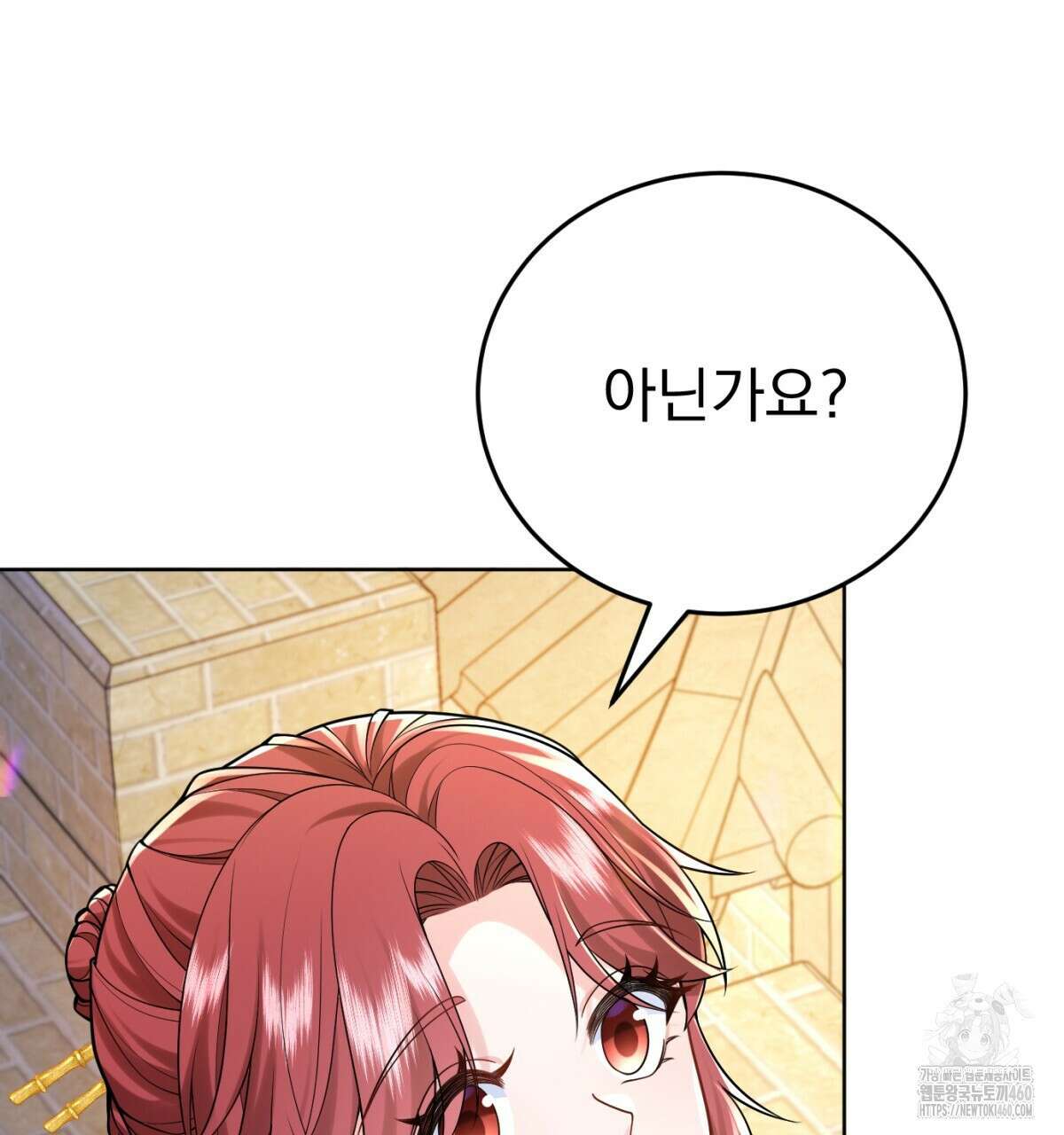 삼국지에 집착 남주가 왜 나와요? 21화 164