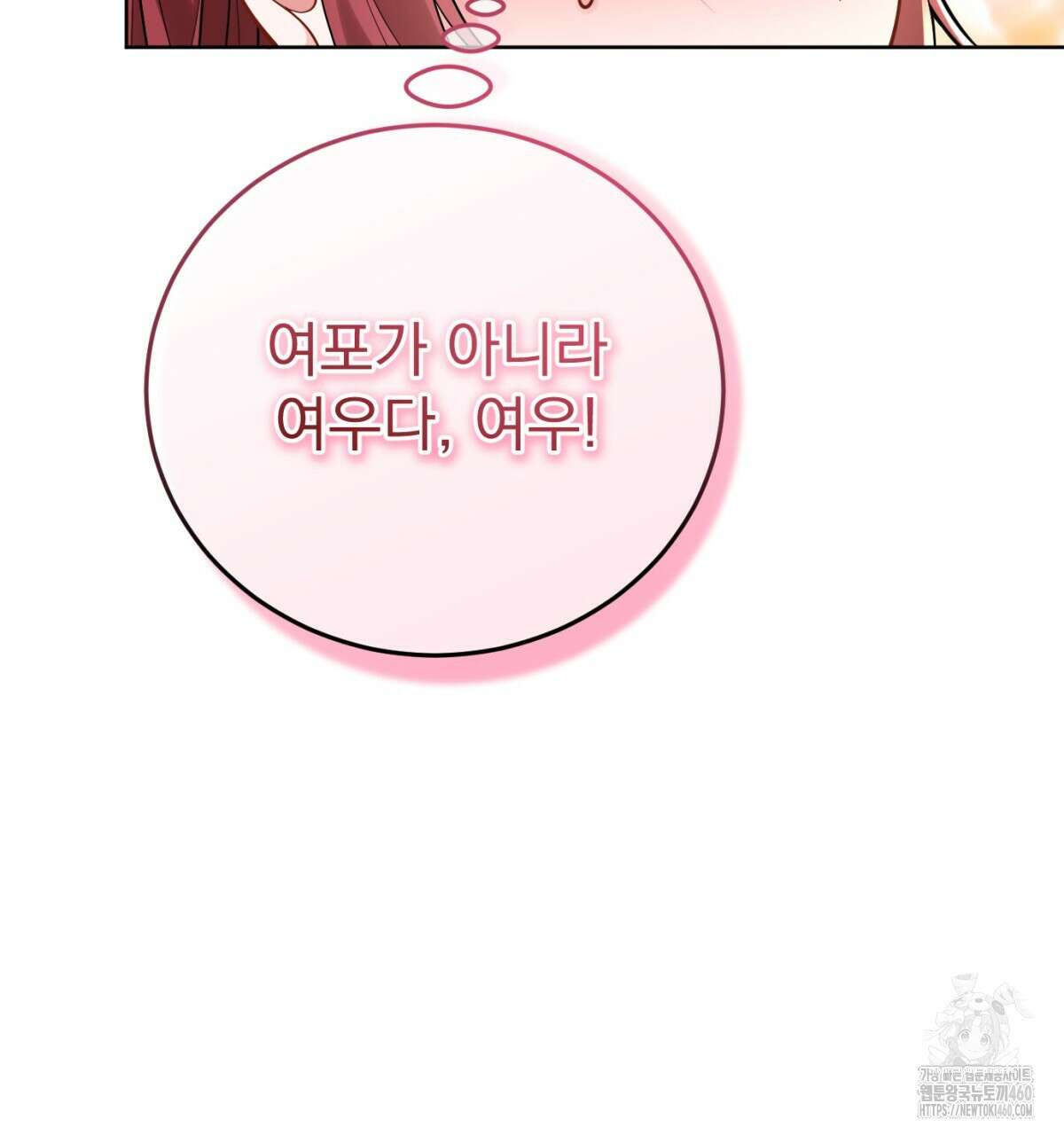 삼국지에 집착 남주가 왜 나와요? 21화 176