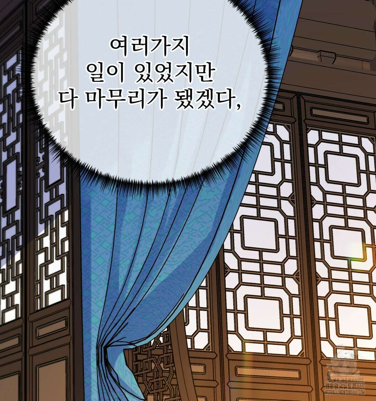 삼국지에 집착 남주가 왜 나와요? 21화 179
