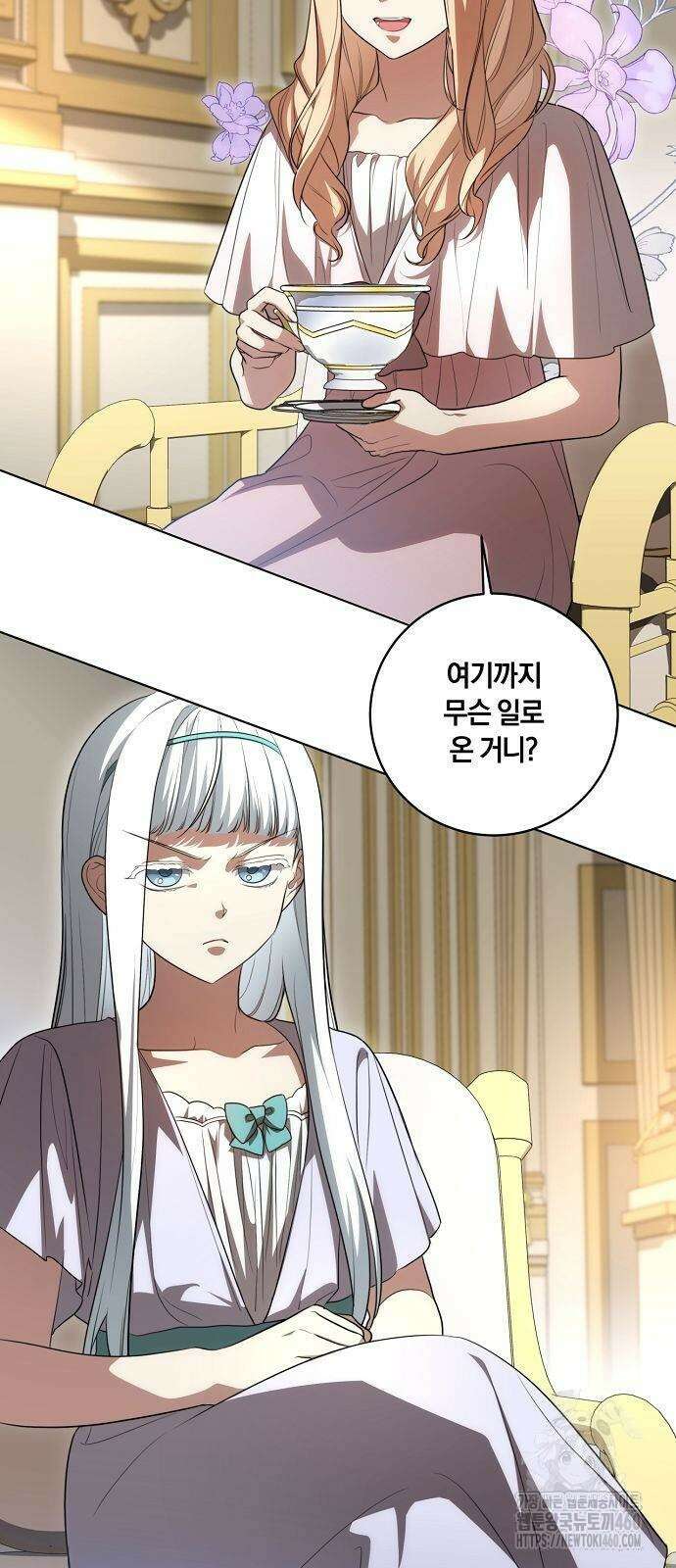대가는 너희의 모든 것 50화 2