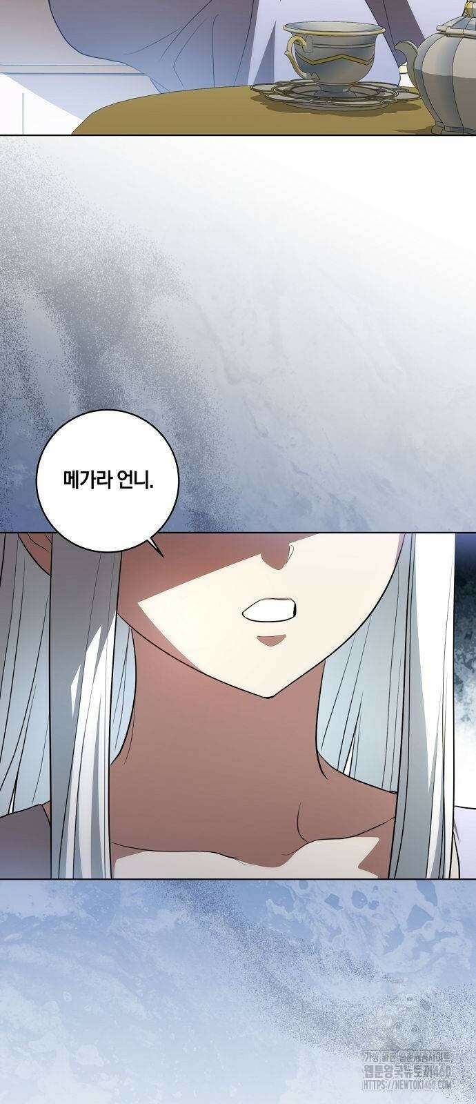 대가는 너희의 모든 것 50화 3